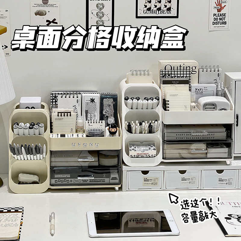抽屉式收纳盒办公室工位神器书桌桌面笔筒多功能置物架文具整理盒,淘宝优惠券,粉丝福利购,淘宝优惠卷