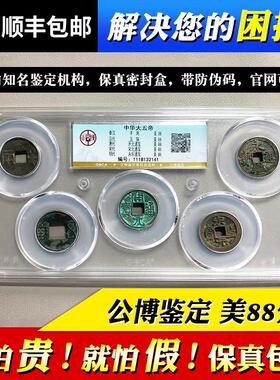 中华大五帝钱真品挂件入户门对门压门槛石纯铜老古币半两五铢