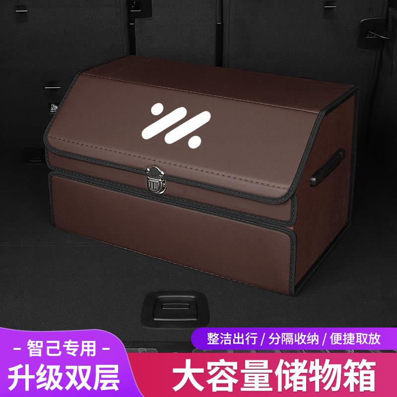 智己LS6/LS7/L7后备箱收纳整理箱汽车内用品配件车载收纳箱置物盒