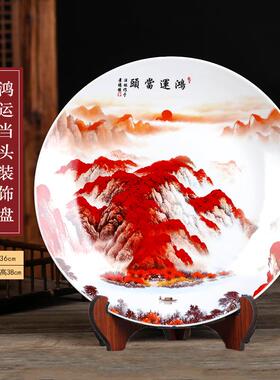 高档景德镇陶瓷器装饰盘子坐盘挂盘式家品居中博工艺礼摆饰客厅酒