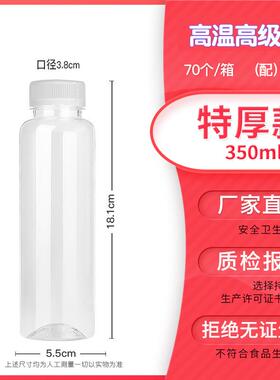 pp塑料瓶透明奶茶热饮品果汁豆浆海底椰膏龟茯苓秋梨膏瓶子