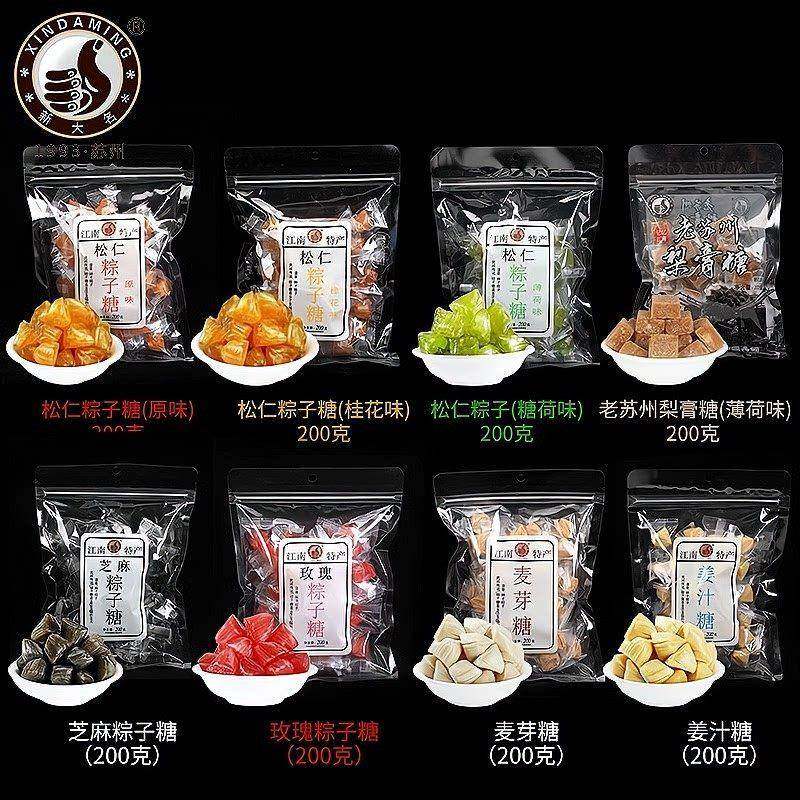 苏州特产粽子糖新大名松仁粽子糖桂花200g袋薄荷糖果梨膏糖零食,淘宝优惠券,粉丝福利购,淘宝优惠卷