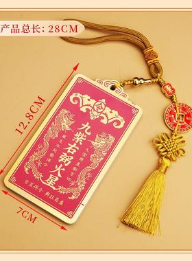 彩绘九运九星牌九宫飞星得令牌九宫星位方位牌共九款