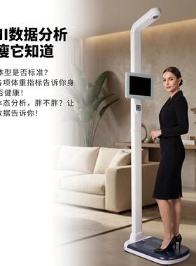 儿童成人身体重秤测量仪电子称医院店用幼儿园身体重一体机