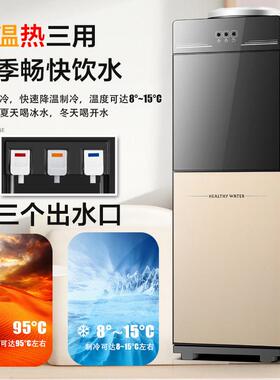 高端立式饮水机办公室家用全自动智能新款小型家用热水器上置水桶