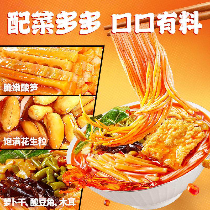 广西酸辣螺蛳粉臭宝螺蛳粉大片腐竹柳州螺狮粉广西螺丝粉速食米粉