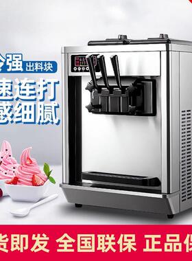 冰淇淋机商用摆摊小型立式全自动冰激凌机台式蛋筒脆雪糕机
