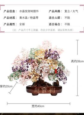 天然水晶红玉髓招财摇钱树平安果摆件办公室客厅开 业风水乔迁礼