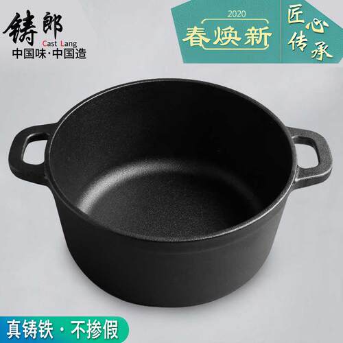 老式铸铁炖锅 汤锅 传统生铁锅 焖烧锅 荷兰锅 无涂层铸铁锅 - 图1