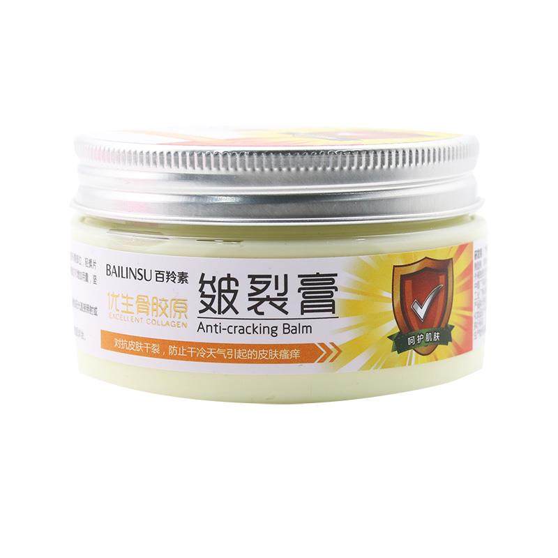 百羚优生骨胶原皲裂膏皴裂素膏手裂灵霜AEF足脚后跟防防冻裂护手,淘宝优惠券,粉丝福利购,淘宝优惠卷