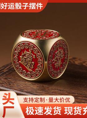 黄铜手把件红油大六面转转吉祥如意款可旋转八面摆件铜工艺品