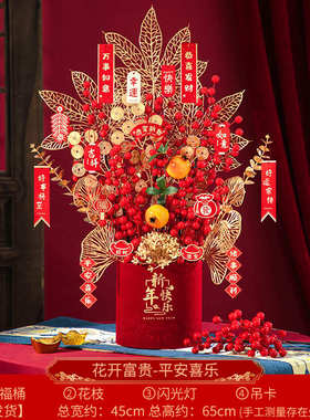 桌面摆件2024新款龙年春节新年室内客厅茶几福桶装饰喜庆氛围布置
