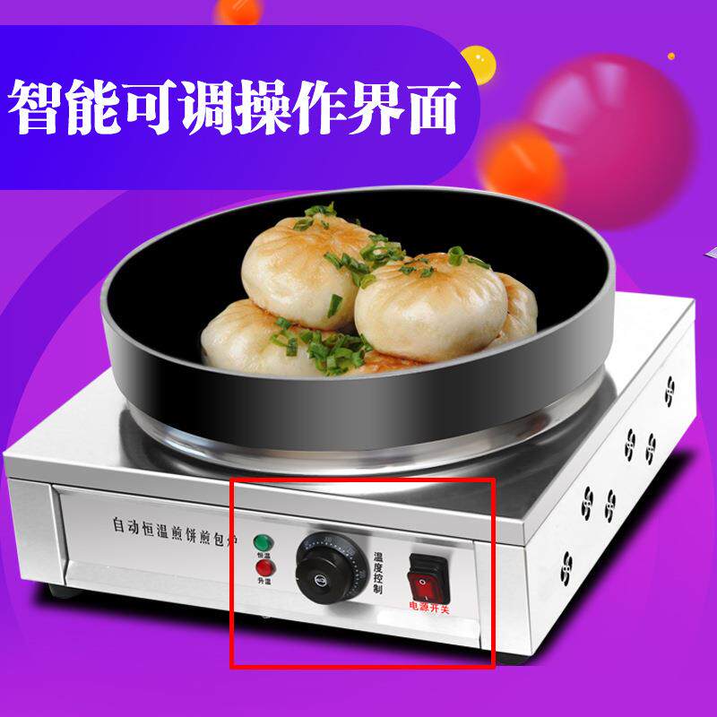 Commercial desktop pancake oven, pancake oven, pancake oven, pancake pan, temperature controlled pancake oven, electromechanical pancake pan pancake machine, shop equipment