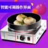 Commercial desktop pancake oven, pancake oven, pancake oven, pancake pan, temperature controlled pancake oven, electromechanical pancake pan pancake machine, shop equipment