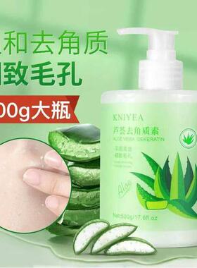 【门店热卖】去掉脸上99%脏东西 脸部清洁毛孔面部去角质啫喱膏
