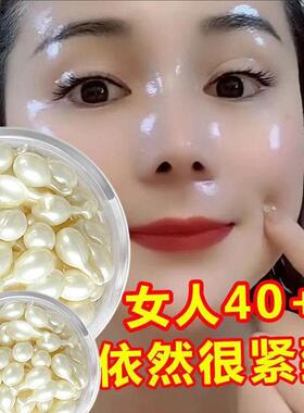 抗皱胶原蛋白羊胎素精华液乳面霜保湿淡纹紧致小鸡腿胶囊次抛精华