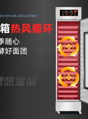 发酵箱商用发酵机面包披萨烘焙不锈钢包子馒头蒸笼酸奶醒发箱自动
