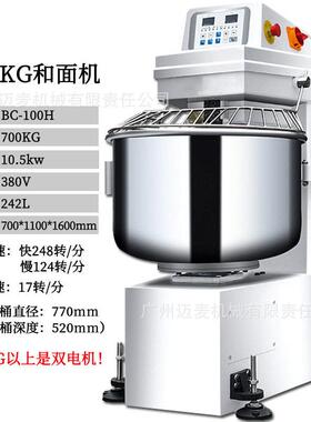 全动双速双动15KG323和用面机商型搅拌大机立式揉面机工厂直供自