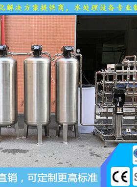 厂家直销2T/H纯化水设备制医疗用水设备全不锈钢二级反渗透设备