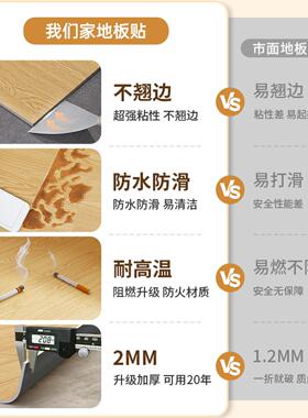木纹地板贴自粘卧室家用加厚耐磨防水塑胶地板垫地面翻新改造地贴