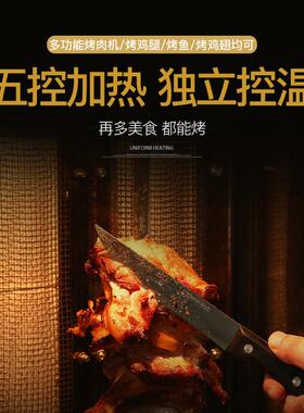 工厂直发中东烧烤炉土耳其烤肉机电热燃气全自动旋转巴西烤炉商用