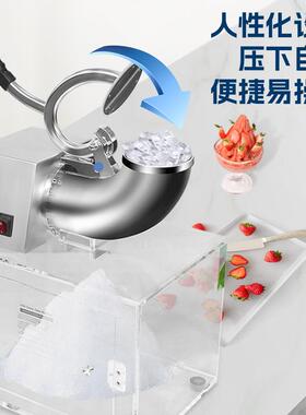 跨境新款网红刨冰机大容量绵绵冰机商用摆摊设备自动制冰沙碎冰机