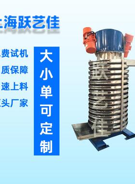 不锈钢振动盘一体成型冷却降温输送机低能耗降温上料机振动提升机