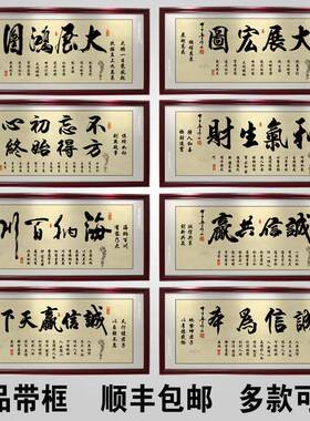 和气生财字画牌匾书法企业墙面装饰背景墙励志画装饰画办公室挂画