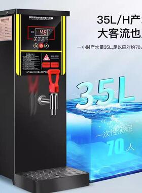 商餐用茶店厅开水器全自动电热步式开水机商用进电aaa脑智奶能烧