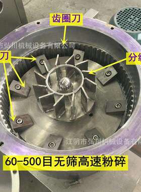 小型研磨机 不锈钢制粒机超微粉碎机  化工原料低温超微粉碎机