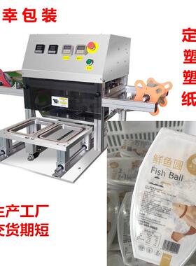 帝幸定制全自动封口机塑料包装机塑料方形盒封膜机爱心异形餐盒