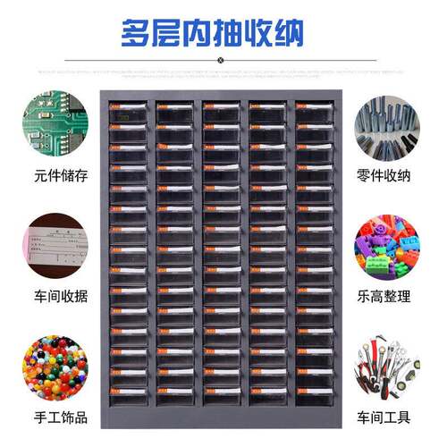 加厚零件柜刀具样品柜螺丝工具柜元件柜抽屉式五金整理柜收纳柜 - 图2