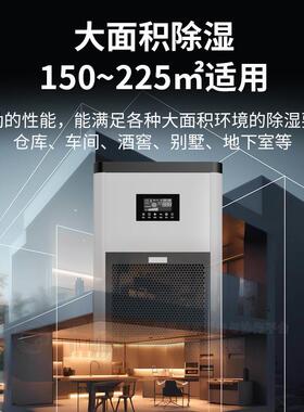 大空间工业除湿机地下室车间空气抽湿器大功率配电房150L除湿机