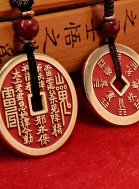 【三清殿直发】山鬼花钱真品纯铜朱砂吊坠道家八卦平安扣吊坠挂饰