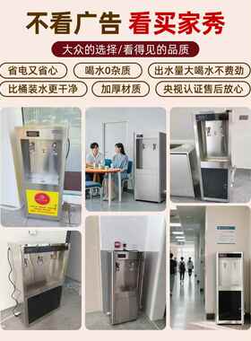 智力水商直士饮水机用饮水机工厂学校大型车间过滤电708热开器