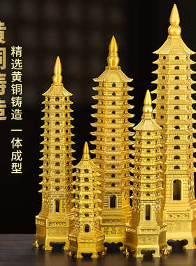 文昌塔黄铜摆件家用室内办公室书房创意工艺品雕刻摆件九层十三层