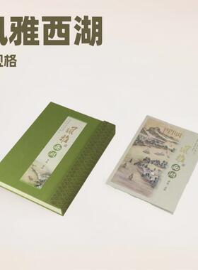 杭州特色礼品文创风雅西湖丝绸邮票册商务会议外事纪念送亲朋好友