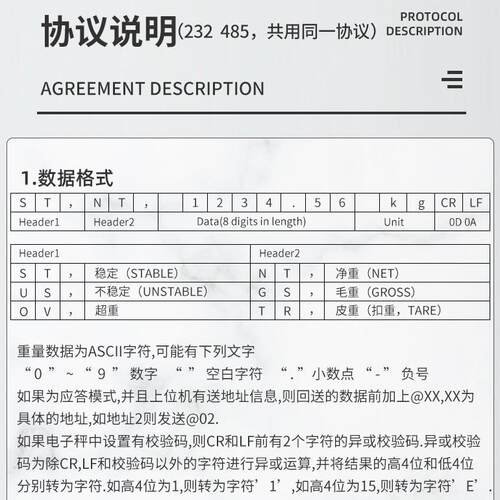 安衡电子称带485modbus接口4-20mA模拟量信号控制称可接PLC通讯秤 - 图2