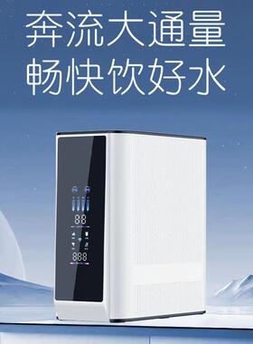 大流量600G800G1000G反渗透纯水机富锶矿物质水机净水器直饮机