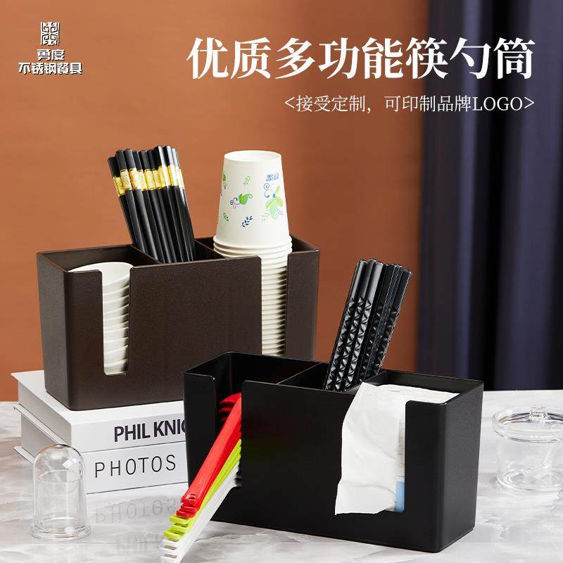 筷子筒定制logo商用餐饮店筷笼子筷子桶公勺公筷筒筷子勺子收纳盒,淘宝优惠券,粉丝福利购,淘宝优惠卷