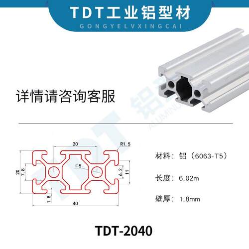 TDT欧标铝型材2040精密设备电子仪器工作台设备工业铝合金框架国 - 图1