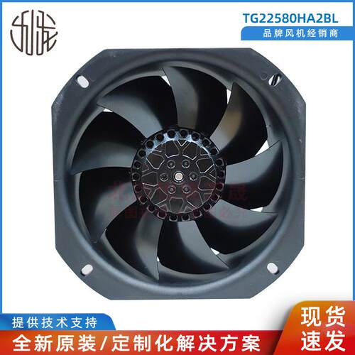 TG22580HA2BL 机箱机柜风扇 TG22580HA2BL-7P-C 220V 风机 - 图0