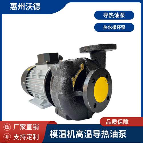 高温导热油泵 YS-35D泵 2.2KW 1寸口径热水循环泵 模温机马达 - 图1