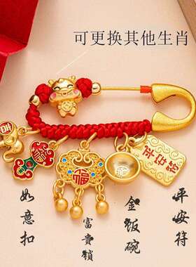 孕妇宝孕妈别针蛇宝婴儿防龙核惊吓挂见详情件红绳狗牙桃木桃胸针