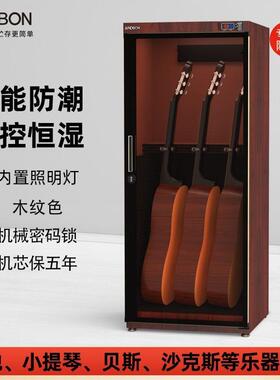 B2H电吉他贝斯防潮箱黑色木纹色智能除湿恒湿防止开裂全能乐器柜