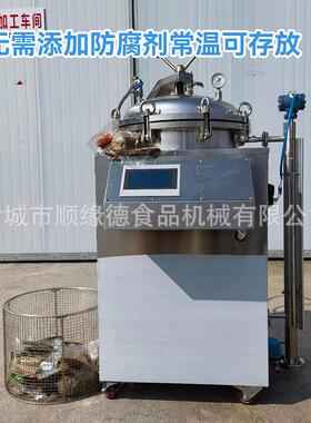 厂家定制全自动小型立式杀菌锅宠物鲜猫粮狗粮灭菌设备占地面积小
