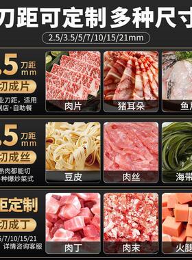 商用全自动加厚不锈钢电动切肉切片机带割手保护切丝切丁绞肉鸡柳