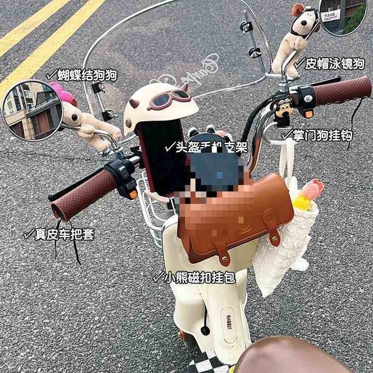 电动车能摩登挡风板灯罩后视镜水杯架装饰包包电动车复古改装配件,淘宝优惠券,粉丝福利购,淘宝优惠卷