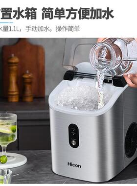 惠康制冰机小型16公斤咀嚼冰奶茶店商用家用宿舍冰块全自动碎冰机