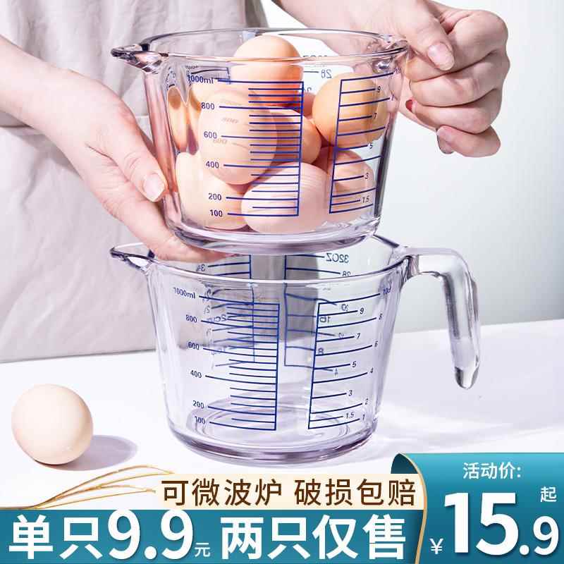 祝氏心宜 玻璃杯刻度杯打蛋杯面粉量杯牛奶杯微波炉家用早餐杯